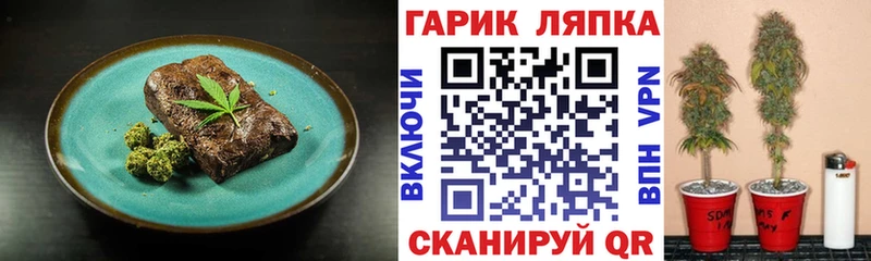 Еда ТГК конопля  Темрюк 