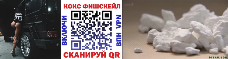 COCAIN Fish Scale  Темрюк 