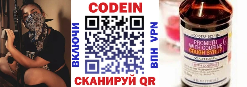 купить наркотик  Темрюк  Кодеиновый сироп Lean напиток Lean (лин) 