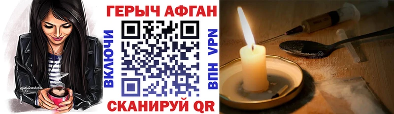 Героин герыч  Темрюк 