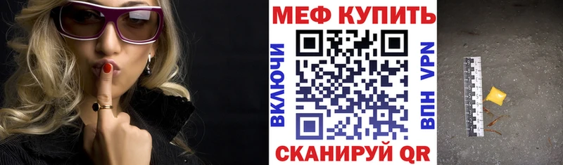 МЕФ VHQ  Темрюк 