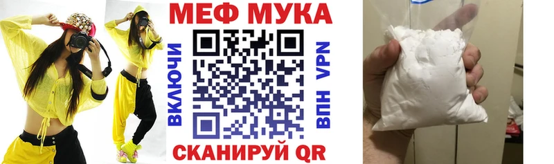 МЕФ мука Темрюк