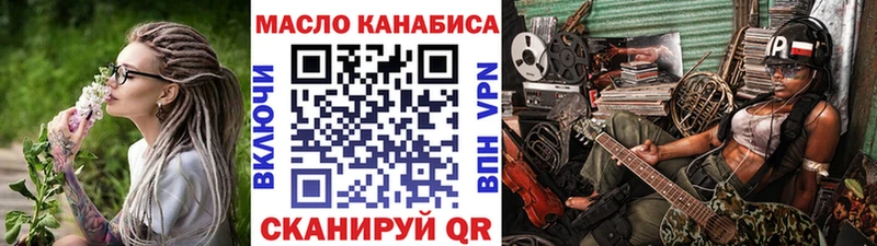 Дистиллят ТГК концентрат  где можно купить   Темрюк 